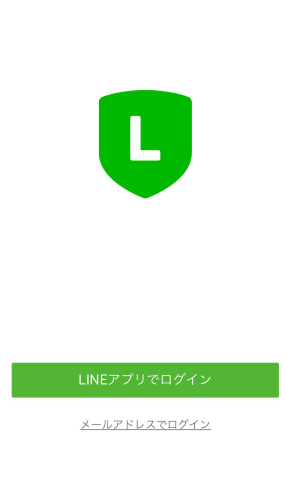 line business account ログイン画面